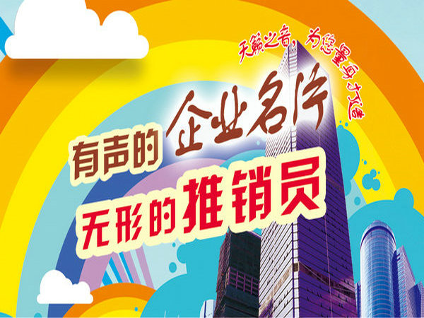 天津市瀚象健身中心 健身行業彩鈴文本設計制作   