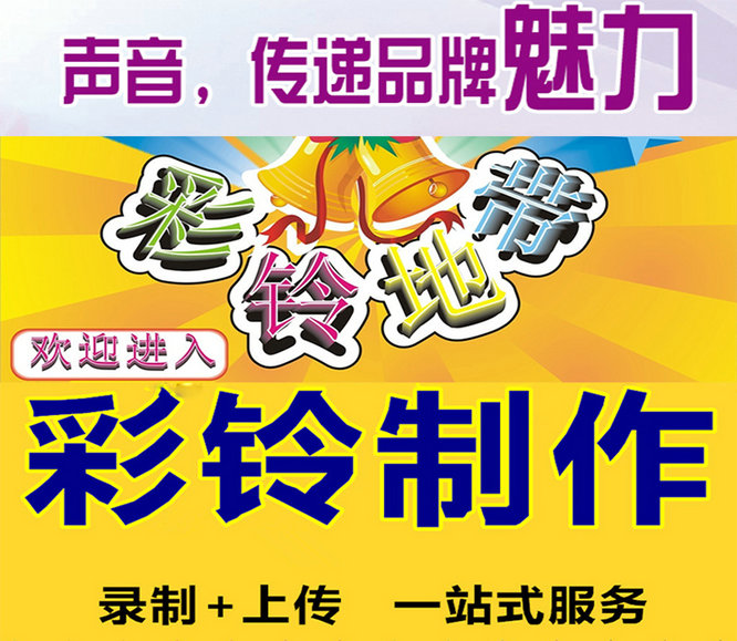 巴德士漆麗江總代理 商務彩鈴設計錄音配音上傳   
