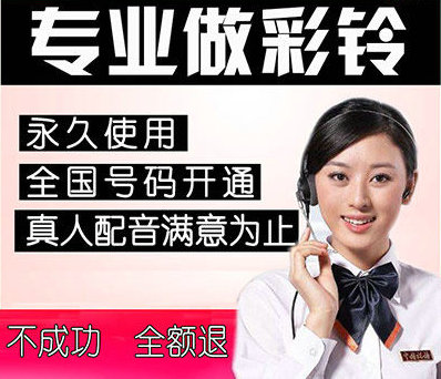 彩鈴制作資費標準