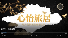 心怡旅居視頻彩鈴