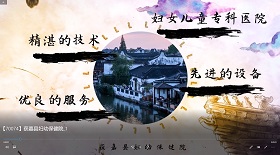 獲嘉縣婦幼保健院彩鈴