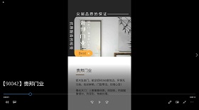 貴邦門業(yè) 視頻彩鈴
