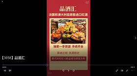 品酒匯 視頻彩鈴