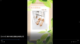 焦作市美力德鞋業彩鈴