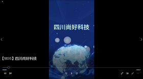 四川尚好科技視頻彩鈴