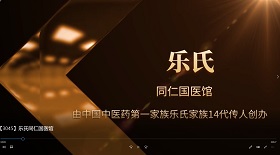 樂氏同仁國醫(yī)館視頻彩鈴