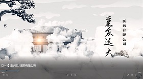 重慶遠大醫(yī)藥公司彩鈴