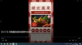 河南夏邑綠農(nóng)蔬果 彩鈴