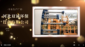 環保設備視頻彩鈴制作代理