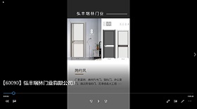 弘豐瑞林門業(yè)公司 彩鈴