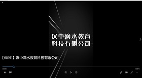 漢中滴水教育科技公司彩鈴