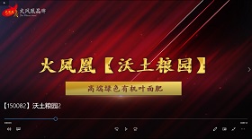 沃土糧園 視頻彩鈴