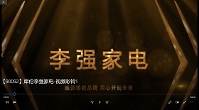 庫倫李強家電-視頻彩鈴