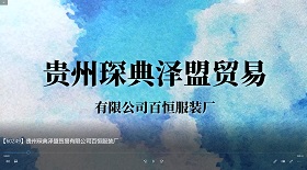 貴州琛典澤盟貿(mào)易彩鈴