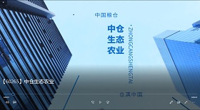 中倉生態(tài)農(nóng)業(yè)視頻彩鈴
