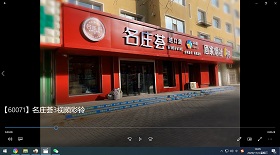 名莊薈 視頻彩鈴