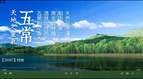 村長 視頻彩鈴