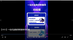 一站式金融貸款 鄧經理