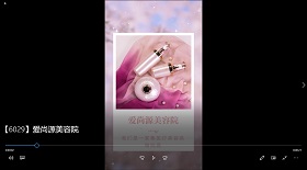 愛尚源美容院 視頻彩鈴