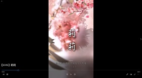 莉莉 視頻彩鈴