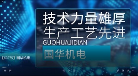 國華機(jī)電視頻彩鈴制作代理