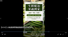 小姚蔬果零售配售期待
