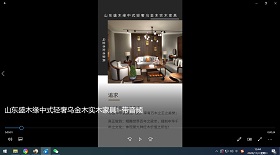 山東盛木緣烏木實(shí)木家具