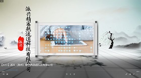 蘇州精密熱流道科技彩鈴