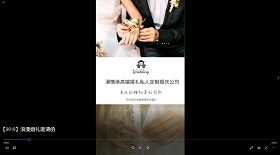 浪漫婚禮邀請函視頻彩鈴