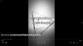 白河縣芳友種養殖合作社