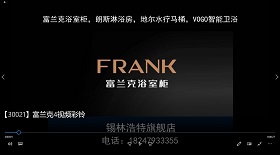富蘭克視頻彩鈴