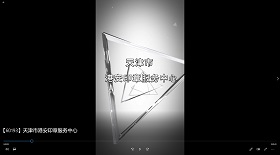 天津市港安印章服務中心