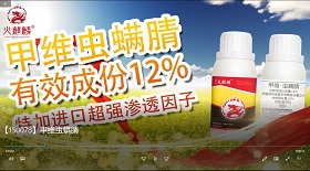 甲維蟲螨腈 視頻彩鈴
