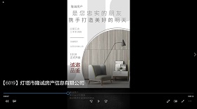 燈塔市隆誠(chéng)房產(chǎn)信息公司