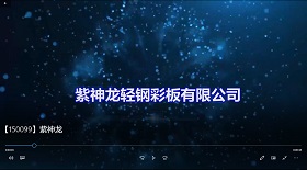 紫神龍 視頻彩鈴
