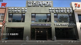 天蘊教育 視頻彩鈴